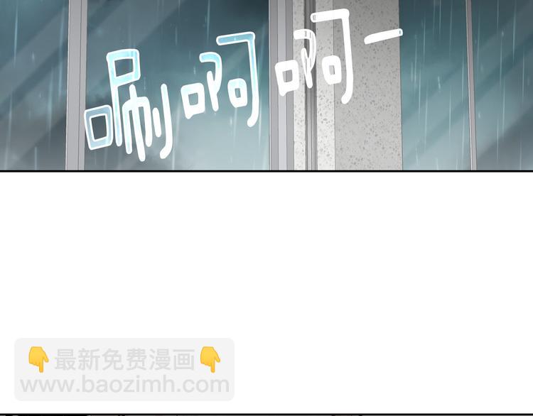 《因你开始疯狂》第44话 我喜欢你 第35页