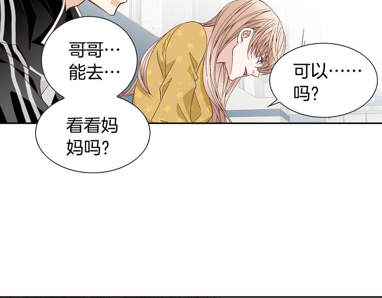 《因你开始疯狂》第44话 我喜欢你 第36页