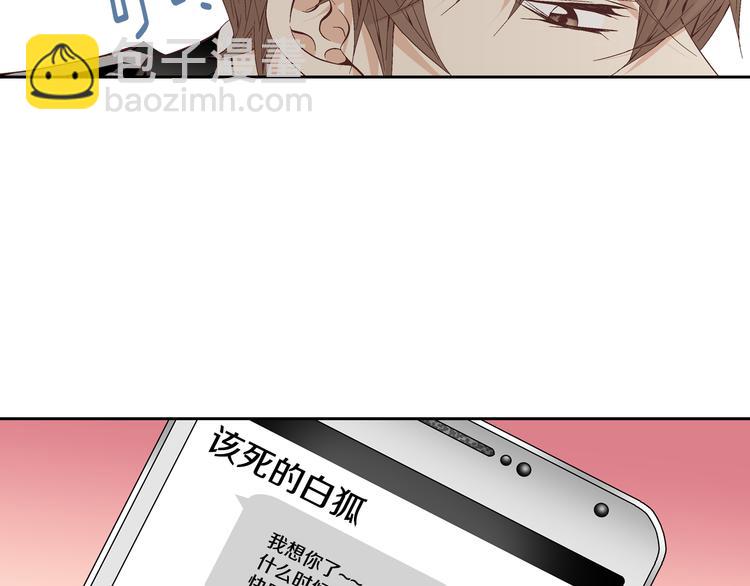 《因你开始疯狂》第44话 我喜欢你 第38页