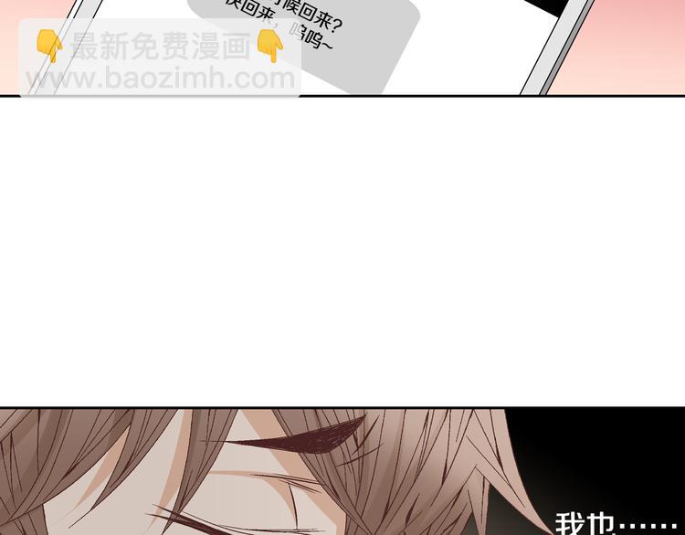 《因你开始疯狂》第44话 我喜欢你 第39页