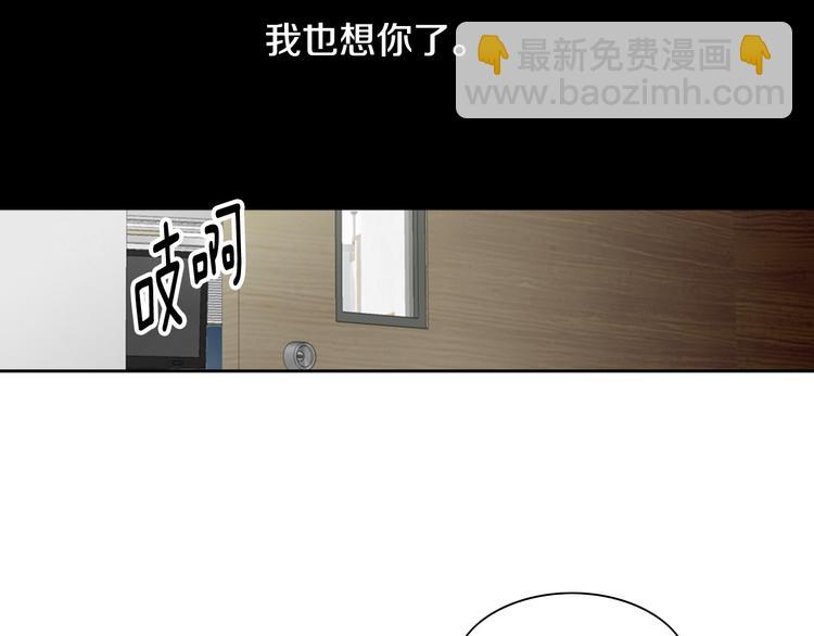 《因你开始疯狂》第44话 我喜欢你 第41页