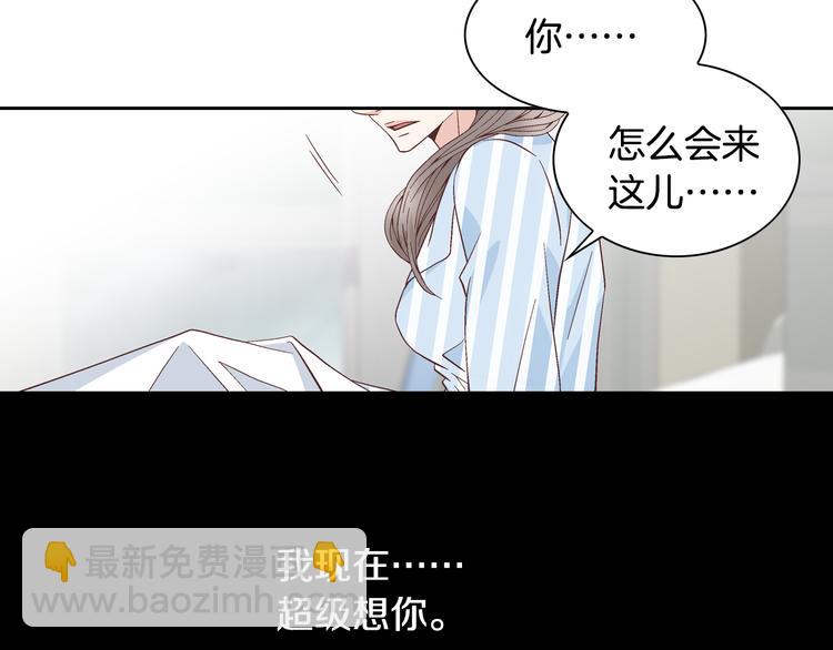 《因你开始疯狂》第44话 我喜欢你 第42页