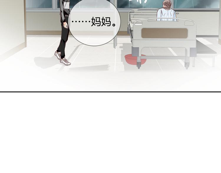 《因你开始疯狂》第44话 我喜欢你 第44页