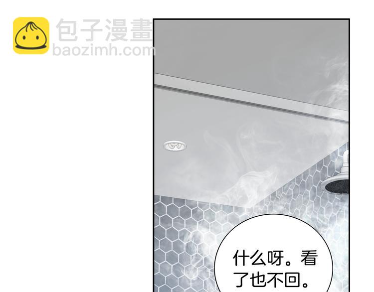 《因你开始疯狂》第44话 我喜欢你 第47页