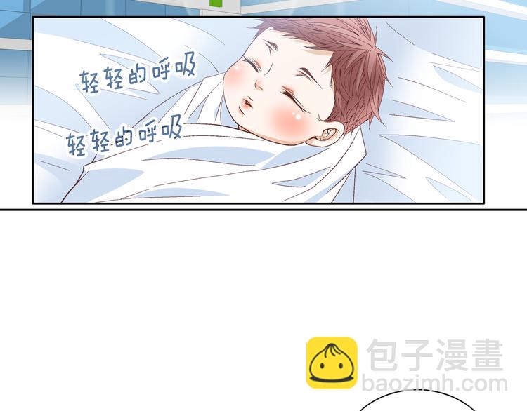 《因你开始疯狂》第44话 我喜欢你 第7页