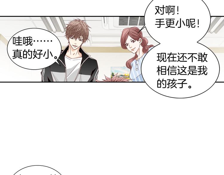 《因你开始疯狂》第44话 我喜欢你 第8页