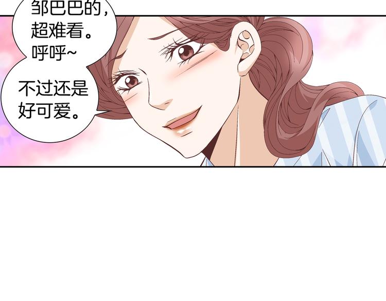 《因你开始疯狂》第44话 我喜欢你 第9页