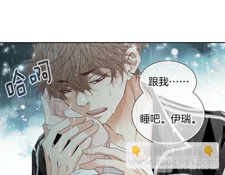 《因你开始疯狂》第45话 想和你一起变老 第15页