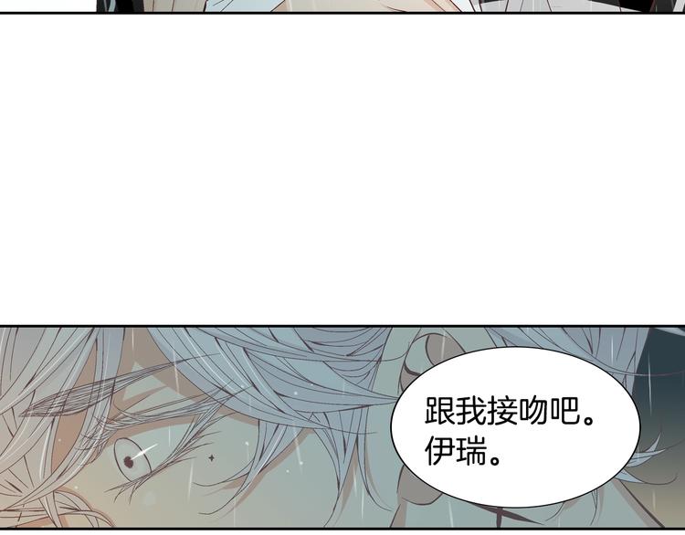 《因你开始疯狂》第45话 想和你一起变老 第16页