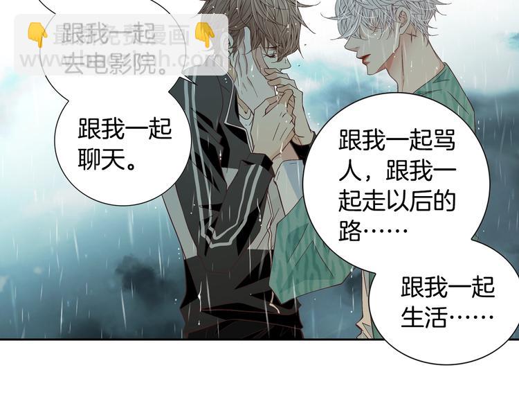 《因你开始疯狂》第45话 想和你一起变老 第19页