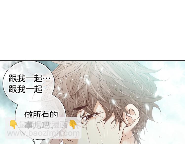 《因你开始疯狂》第45话 想和你一起变老 第20页