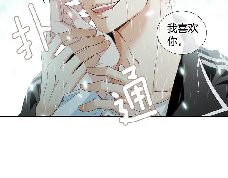 《因你开始疯狂》第45话 想和你一起变老 第21页