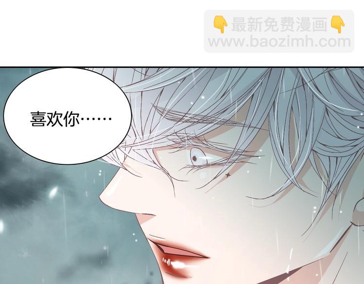 《因你开始疯狂》第45话 想和你一起变老 第22页