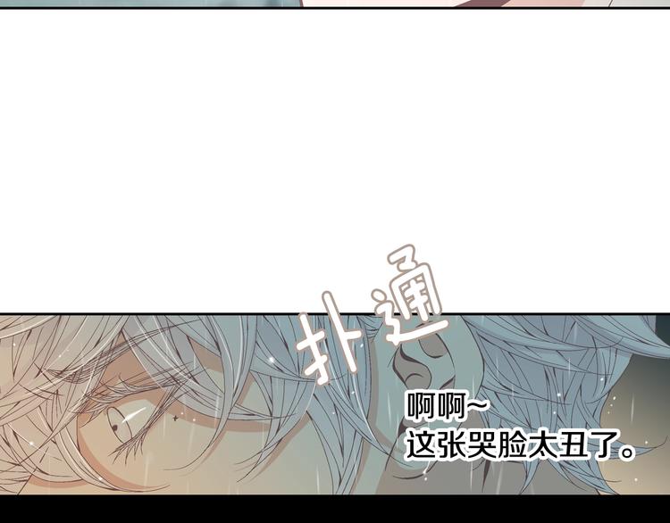 《因你开始疯狂》第45话 想和你一起变老 第23页