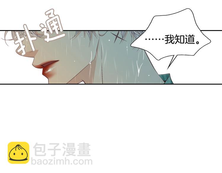 《因你开始疯狂》第45话 想和你一起变老 第27页