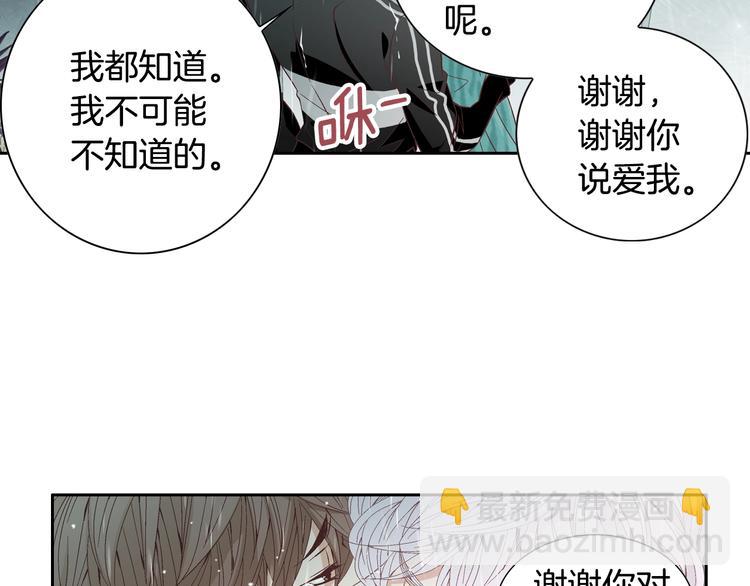 《因你开始疯狂》第45话 想和你一起变老 第31页