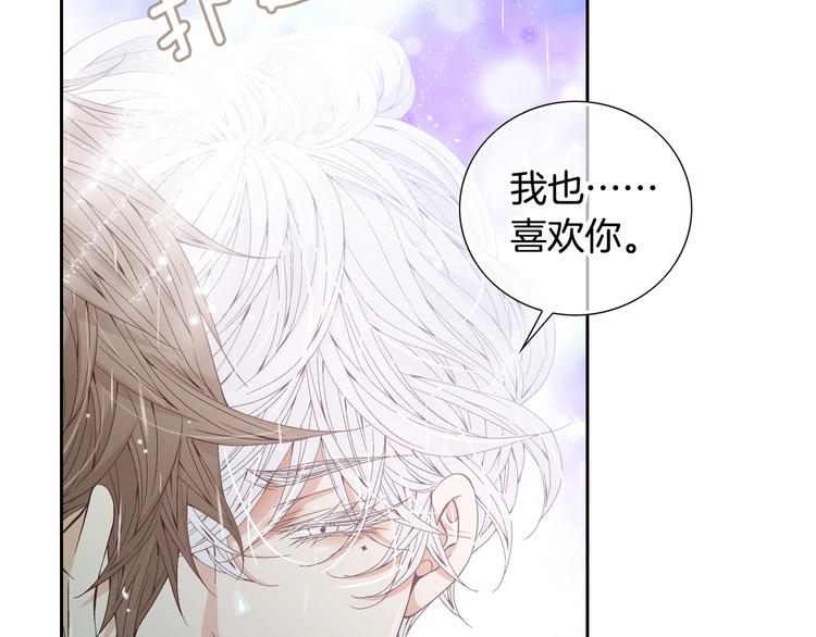 《因你开始疯狂》第45话 想和你一起变老 第33页