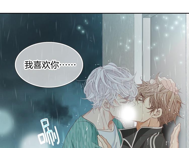 《因你开始疯狂》第45话 想和你一起变老 第38页