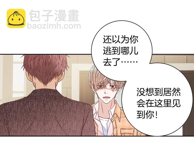 《因你开始疯狂》第45话 想和你一起变老 第42页