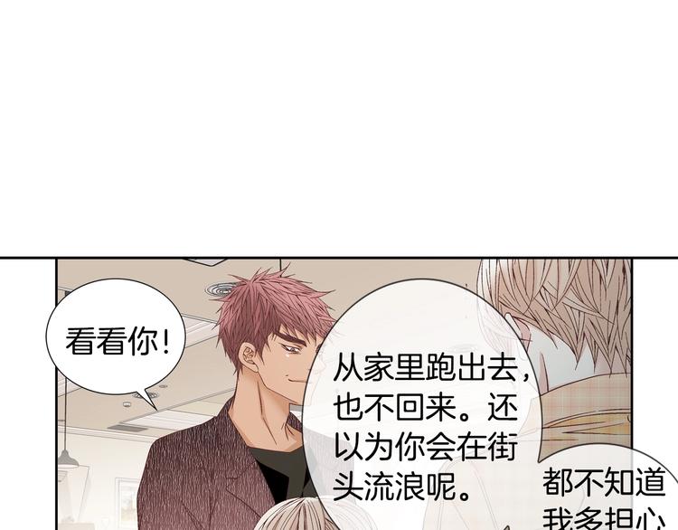 《因你开始疯狂》第45话 想和你一起变老 第43页