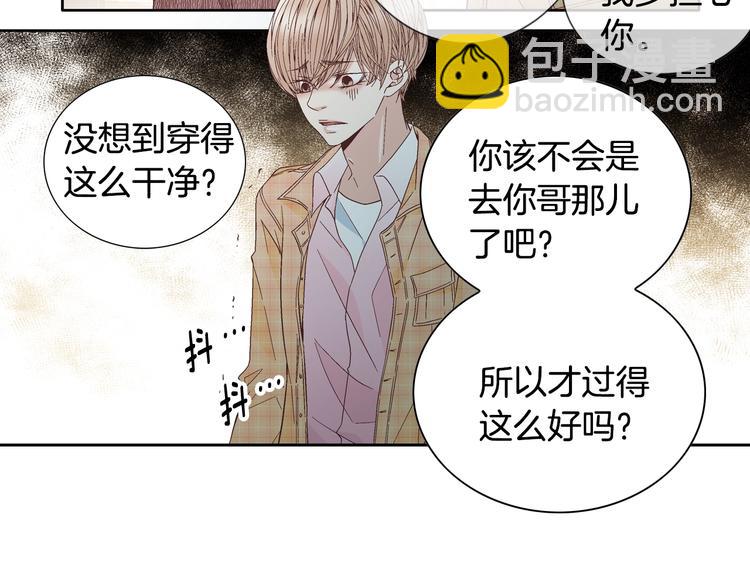 《因你开始疯狂》第45话 想和你一起变老 第44页