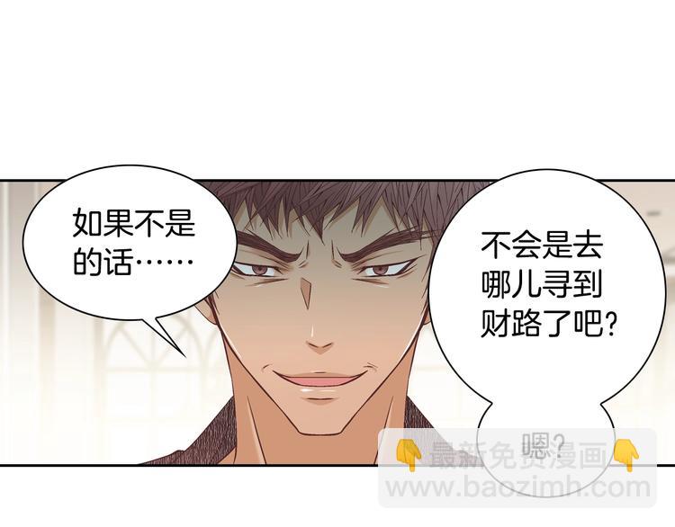 《因你开始疯狂》第45话 想和你一起变老 第45页