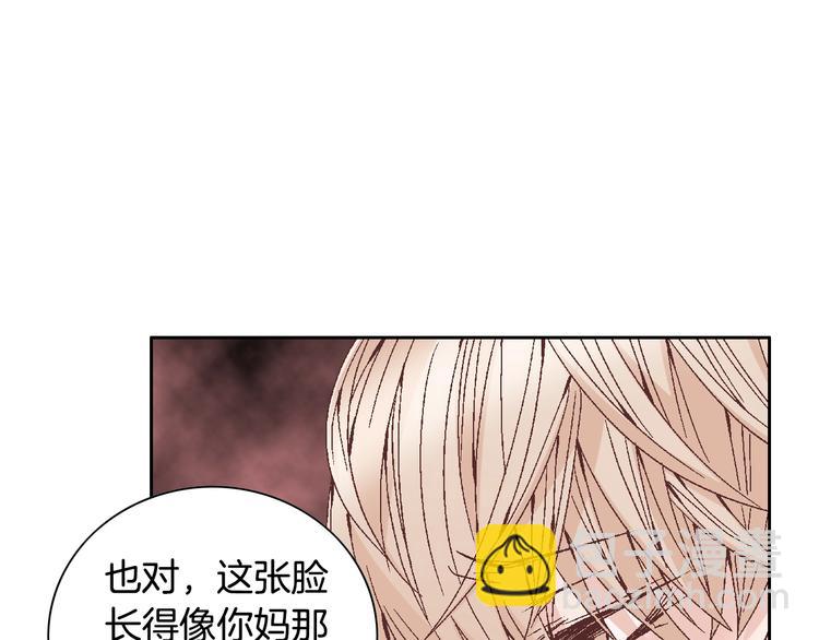 《因你开始疯狂》第45话 想和你一起变老 第46页
