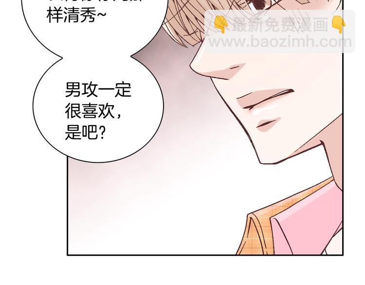 《因你开始疯狂》第45话 想和你一起变老 第47页