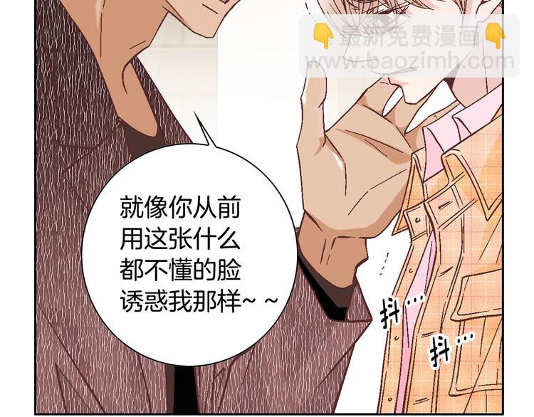 《因你开始疯狂》第45话 想和你一起变老 第49页