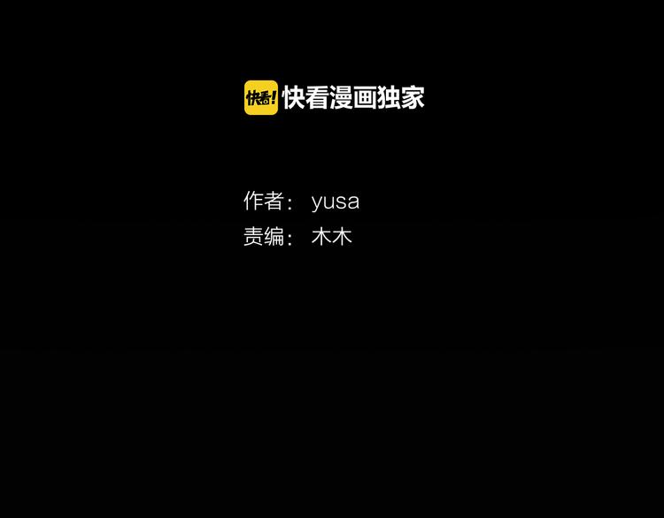 《因你开始疯狂》第45话 想和你一起变老 第4页