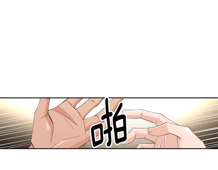 《因你开始疯狂》第45话 想和你一起变老 第50页