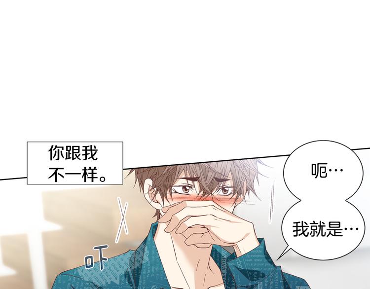 《因你开始疯狂》第47话 客人来访 第12页