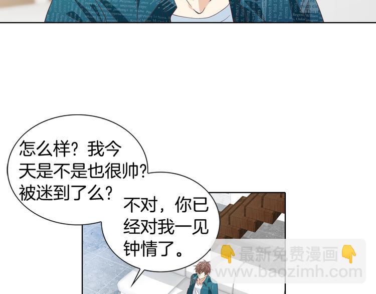 《因你开始疯狂》第47话 客人来访 第13页