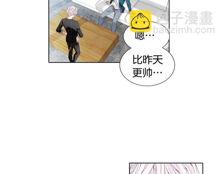 《因你开始疯狂》第47话 客人来访 第14页