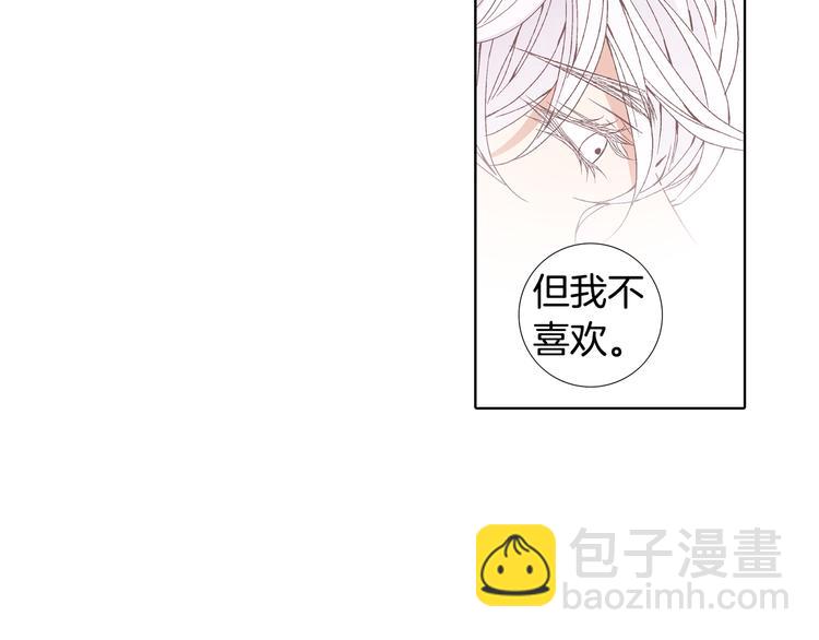 《因你开始疯狂》第47话 客人来访 第15页
