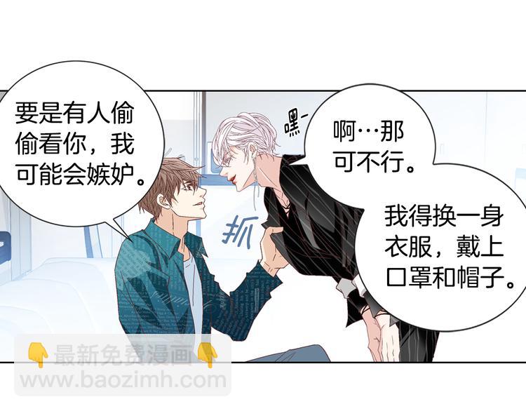 《因你开始疯狂》第47话 客人来访 第17页