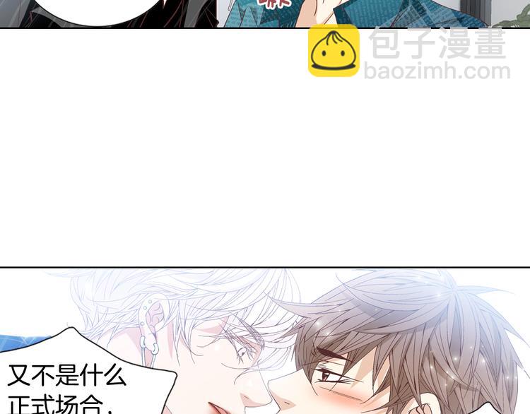 《因你开始疯狂》第47话 客人来访 第19页
