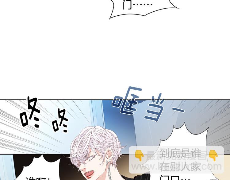 《因你开始疯狂》第47话 客人来访 第25页