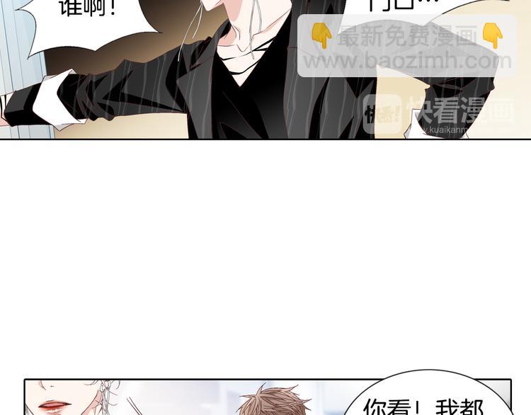 《因你开始疯狂》第47话 客人来访 第26页