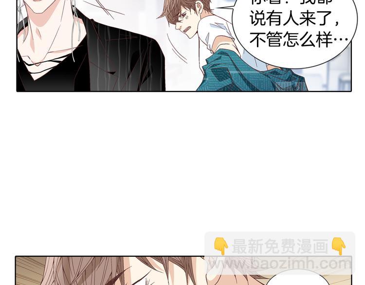《因你开始疯狂》第47话 客人来访 第27页