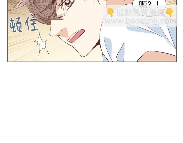 《因你开始疯狂》第47话 客人来访 第28页