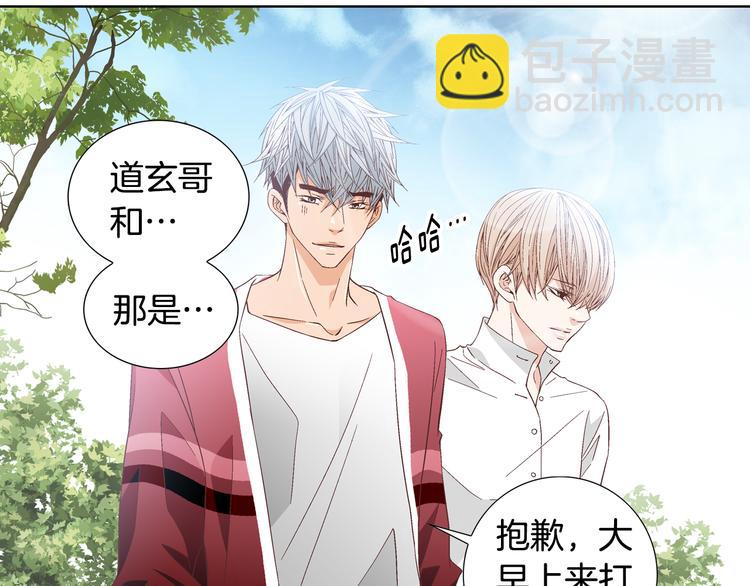 《因你开始疯狂》第47话 客人来访 第29页