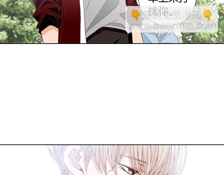 《因你开始疯狂》第47话 客人来访 第30页