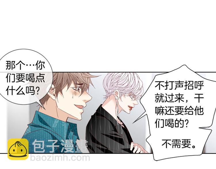 《因你开始疯狂》第47话 客人来访 第34页