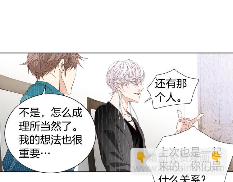 《因你开始疯狂》第47话 客人来访 第39页