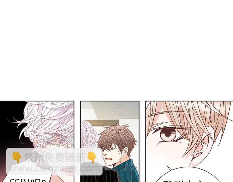 《因你开始疯狂》第47话 客人来访 第41页
