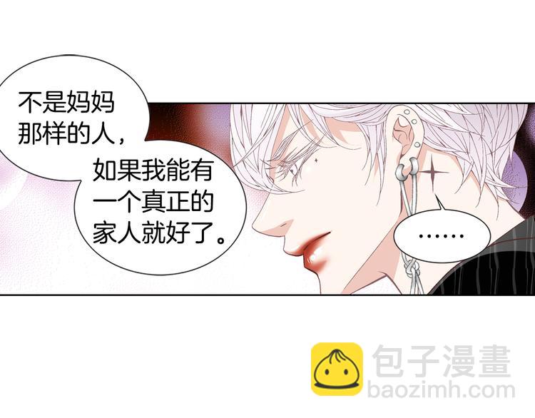 《因你开始疯狂》第47话 客人来访 第46页