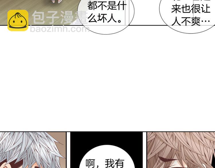 《因你开始疯狂》第47话 客人来访 第49页