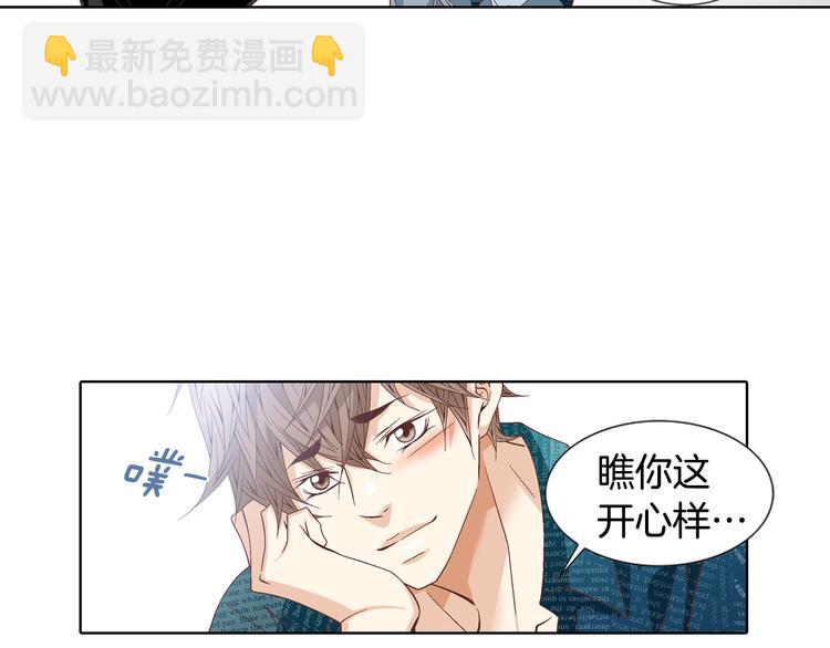 《因你开始疯狂》第47话 客人来访 第8页