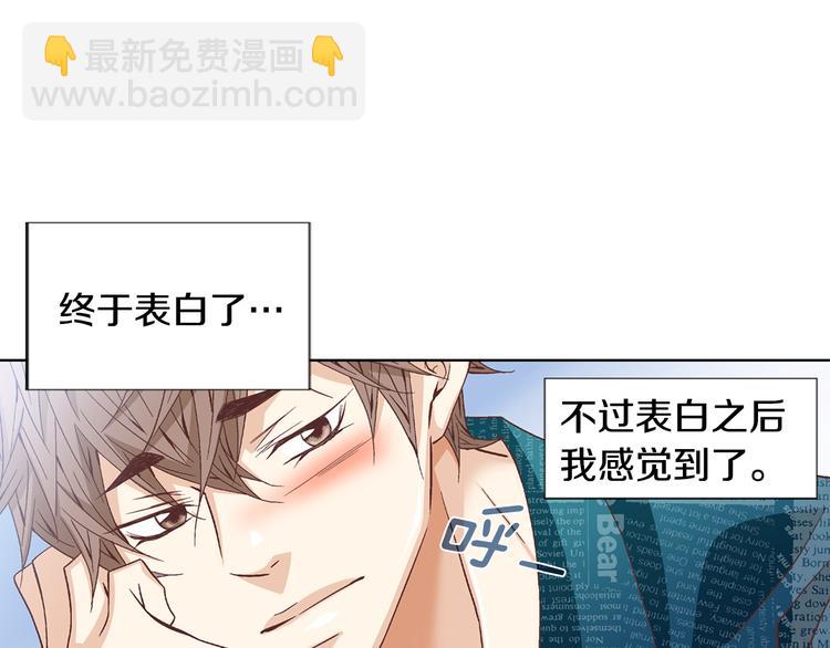 《因你开始疯狂》第47话 客人来访 第9页